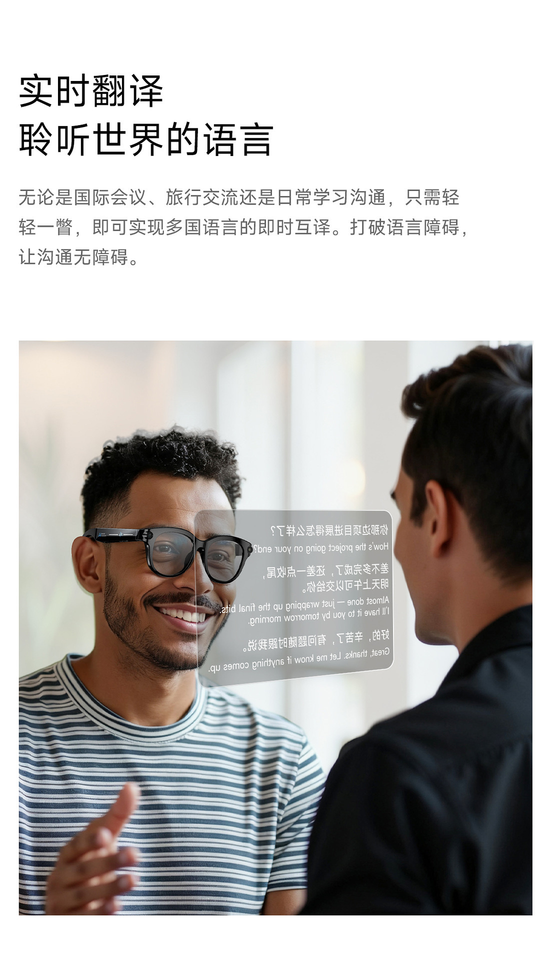 M89(WheatAI)蓝牙通话200W像素拍照录像防抖AI翻译音乐播智能眼镜详情14