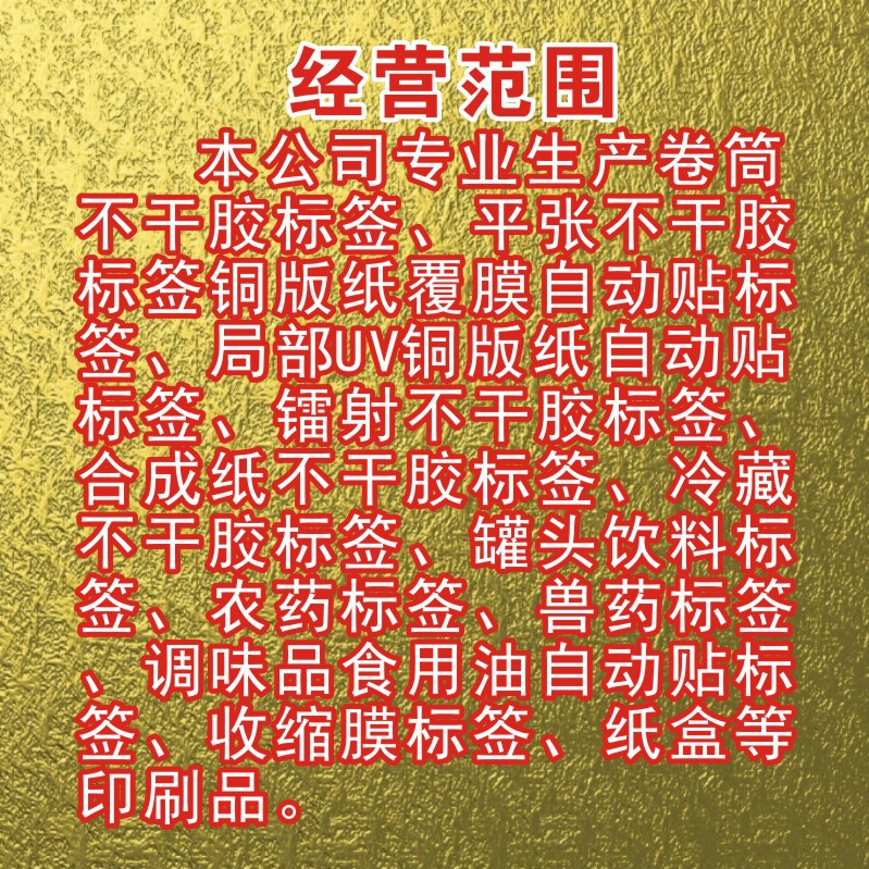 不干胶标签贴纸定制防水防伪易碎贴产品合格证水果茶叶外卖封口贴详情2