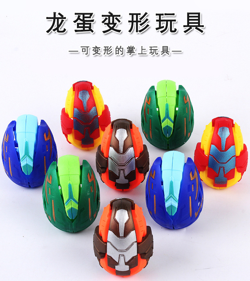 男孩玩具变形恐龙蛋玩具儿童小玩具地摊小礼品小学生幼儿园玩具详情1