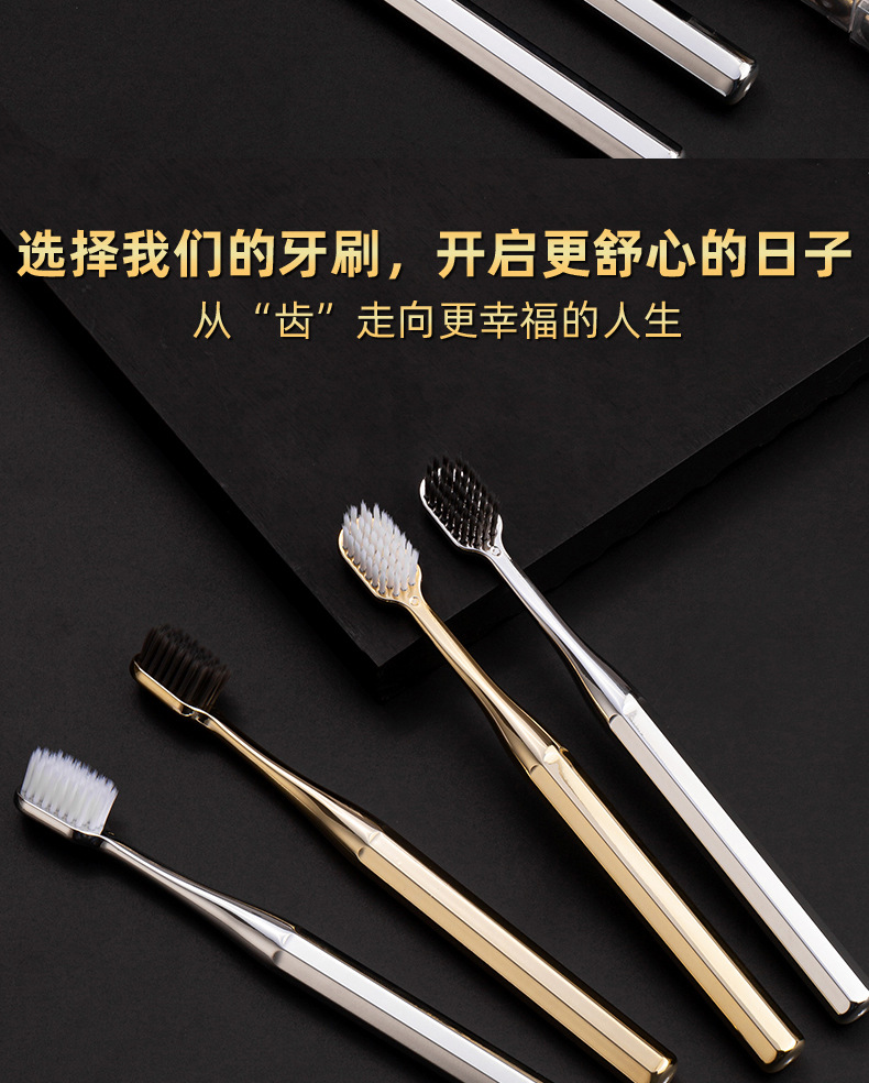 新升级高级软毛牙刷镀金两支装厂家批发成人护龈跨境清洁牙刷套装详情21