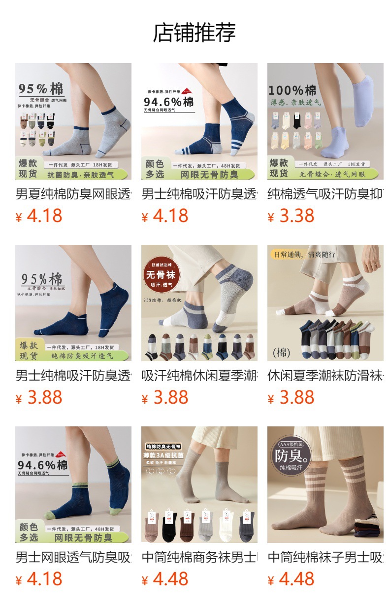 纯棉透气吸汗防臭抑菌休闲运动女袜无骨缝合款白色短袜子棉袜女薄详情1