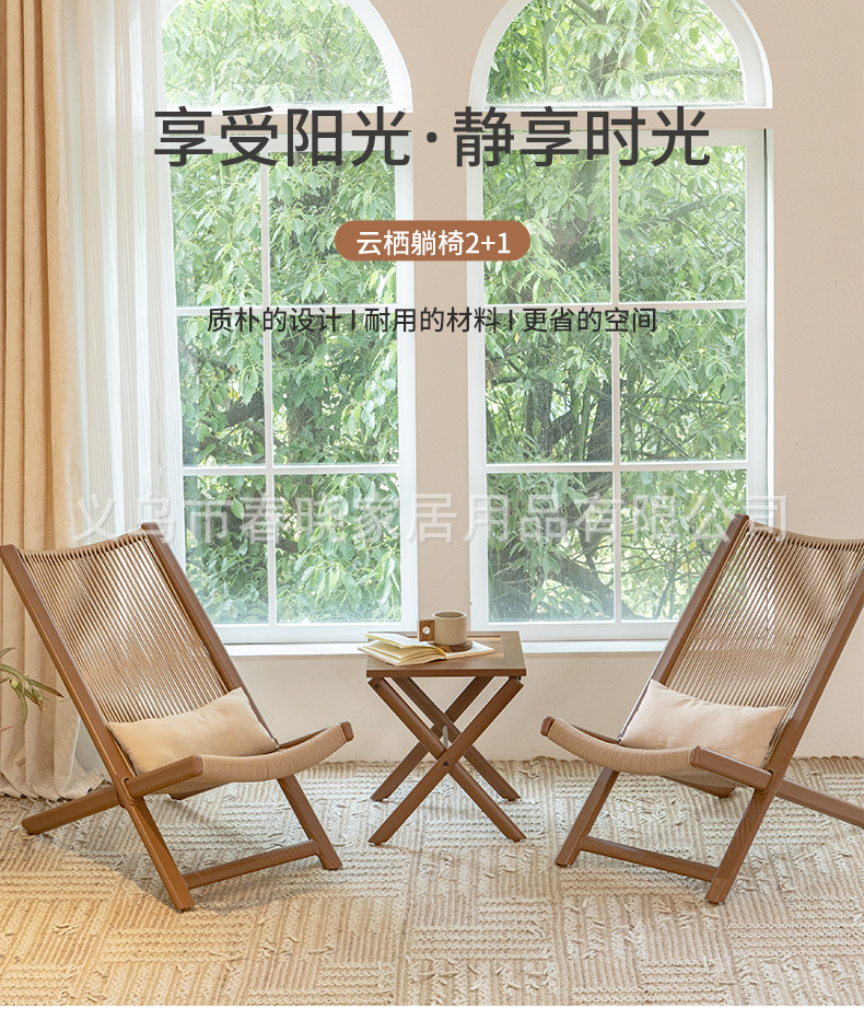 云栖户外阳台庭院客厅家用创意休闲躺椅 折叠桌椅 靠背藤椅 批发 折叠椅 舒适度极高的休闲椅子详情1