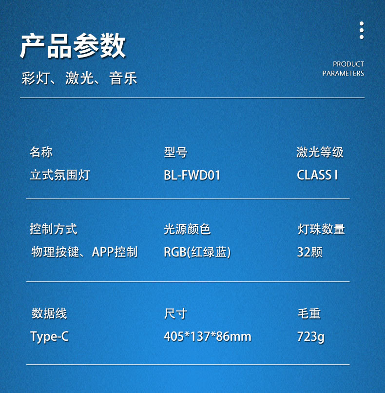 RGB电脑氛围灯APP控制律动电竞拾音跑马灯音乐节奏LED七彩跳动灯详情10