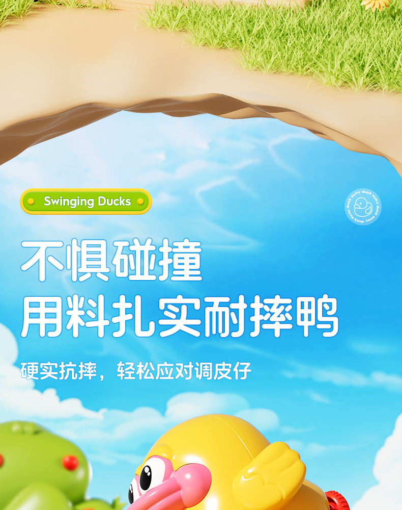 抖音上链发条磁吸摇摆小鸭玩具宝宝儿童抬头学爬行早教玩具批发详情15