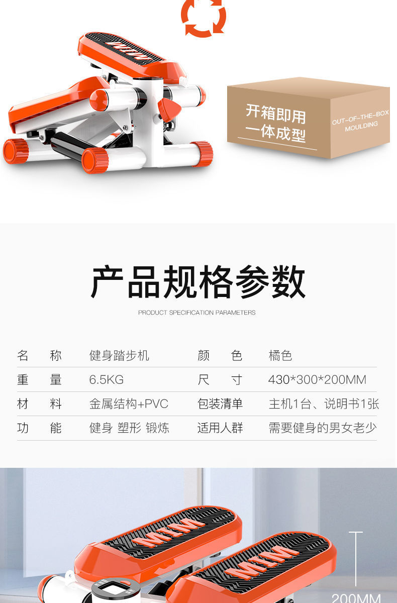 源头工厂抖音爆款踏步机迷你脚踏机家用免安装液压踏步机一件代发详情11