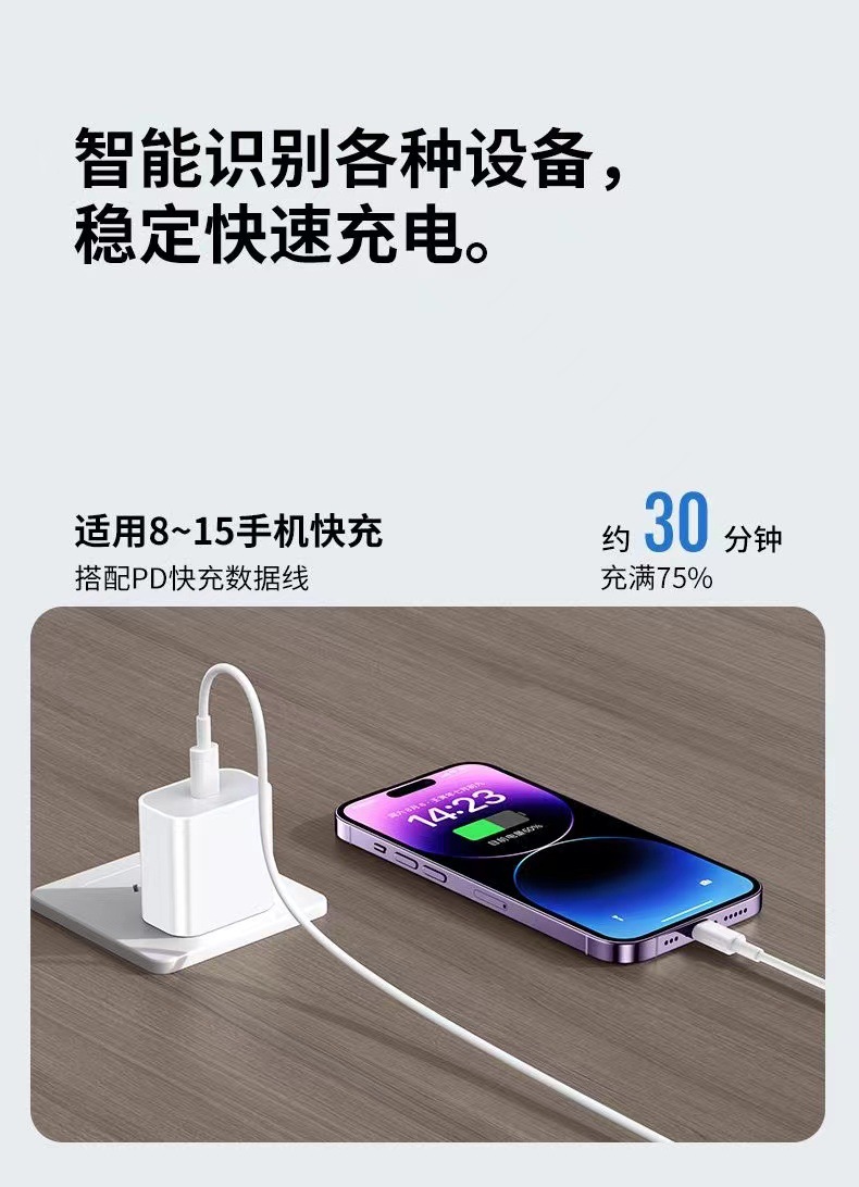 适用苹果充电器30W充电头原厂pd快充头iPhone16/14手机数据线套装详情4