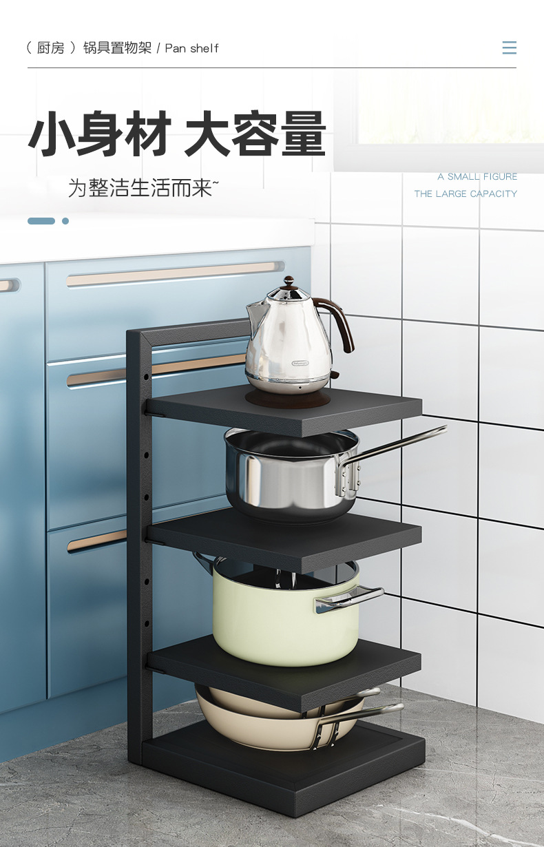 落地式厨房锅具收纳架分层层距可调转角下水槽置物家用多层锅架详情5