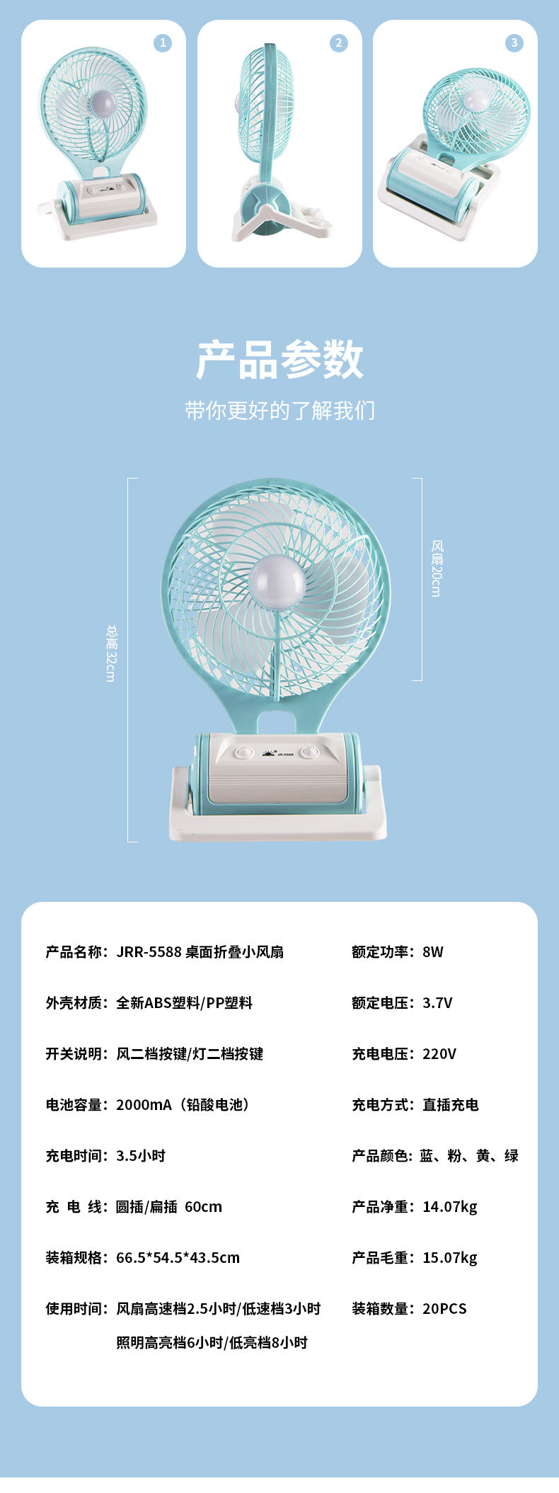 可折叠充电风扇 USB大风力家用电风扇学生宿舍户外车载小风扇静音详情3