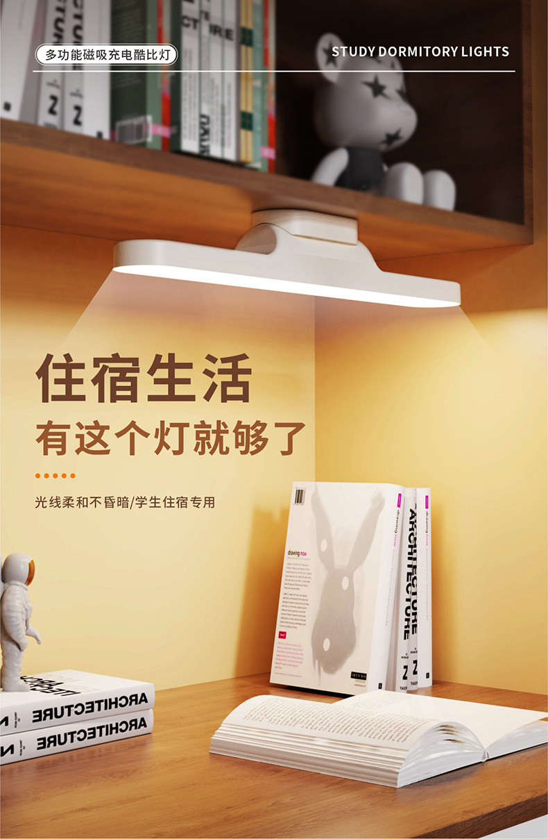 学生宿舍床头灯触摸护眼学习书桌阅读灯酷毙灯LED化妆镜补光灯详情1