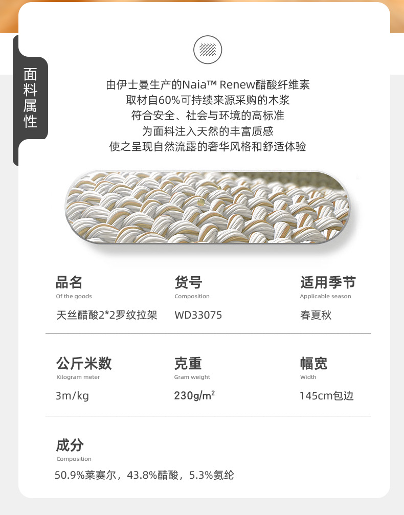 天丝醋酸2*2罗纹拉架面料防水拉链YKK娃衣机车配件详情2