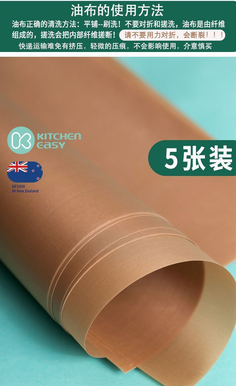 耐高温大号烘焙油布反复用不粘不沾烤盘布蛋糕布烤箱用油纸工具详情1