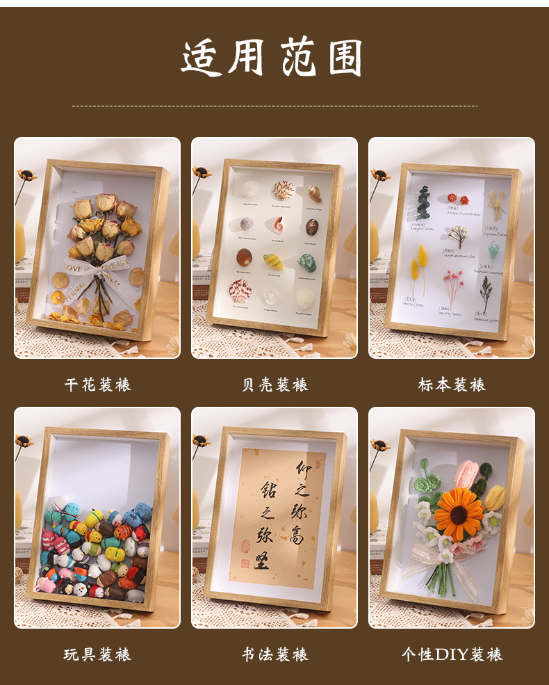 中空立体干花相框空框灯光摆台蝴蝶标本相框DIY贝壳海螺装饰画框详情9