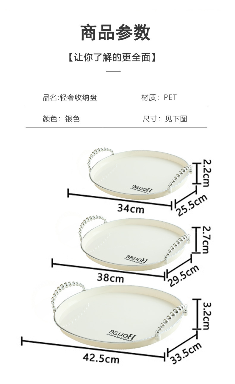 白银蛋形托盘家用茶盘2024新款杯子水杯托盘面包蛋糕店餐盘商用详情7