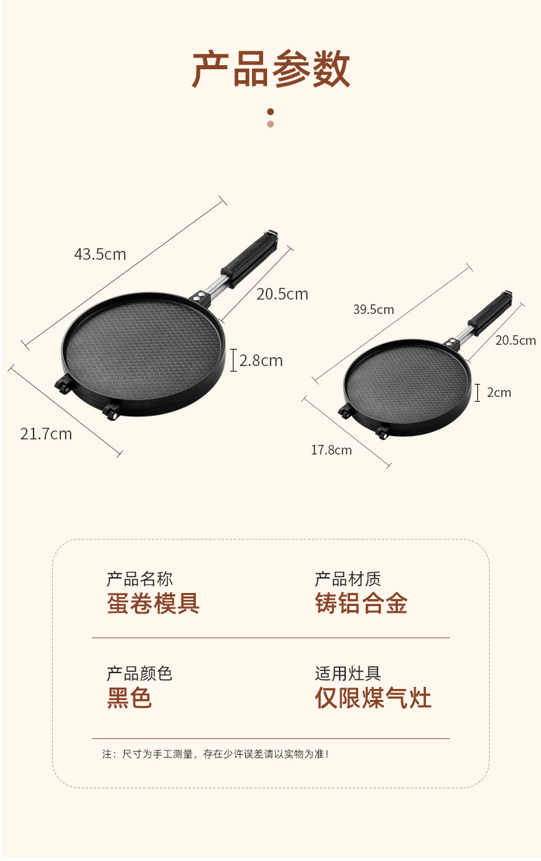 蛋糕模具家用圆形脆皮机燃气用双面烘焙工具饼干做鸡蛋卷蛋王小祥详情13
