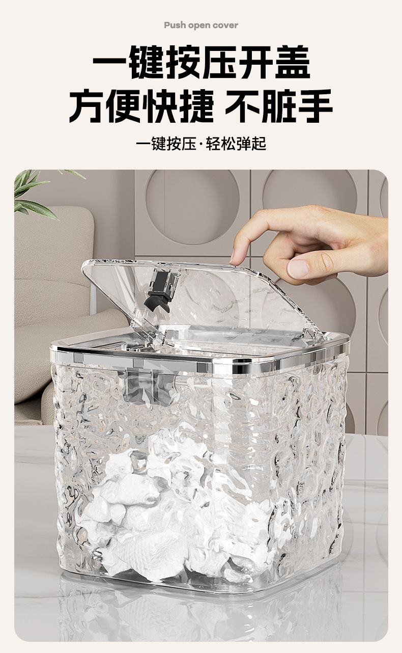 简约按压式水波纹透明垃圾桶高颜值桌面收纳小垃圾桶详情4