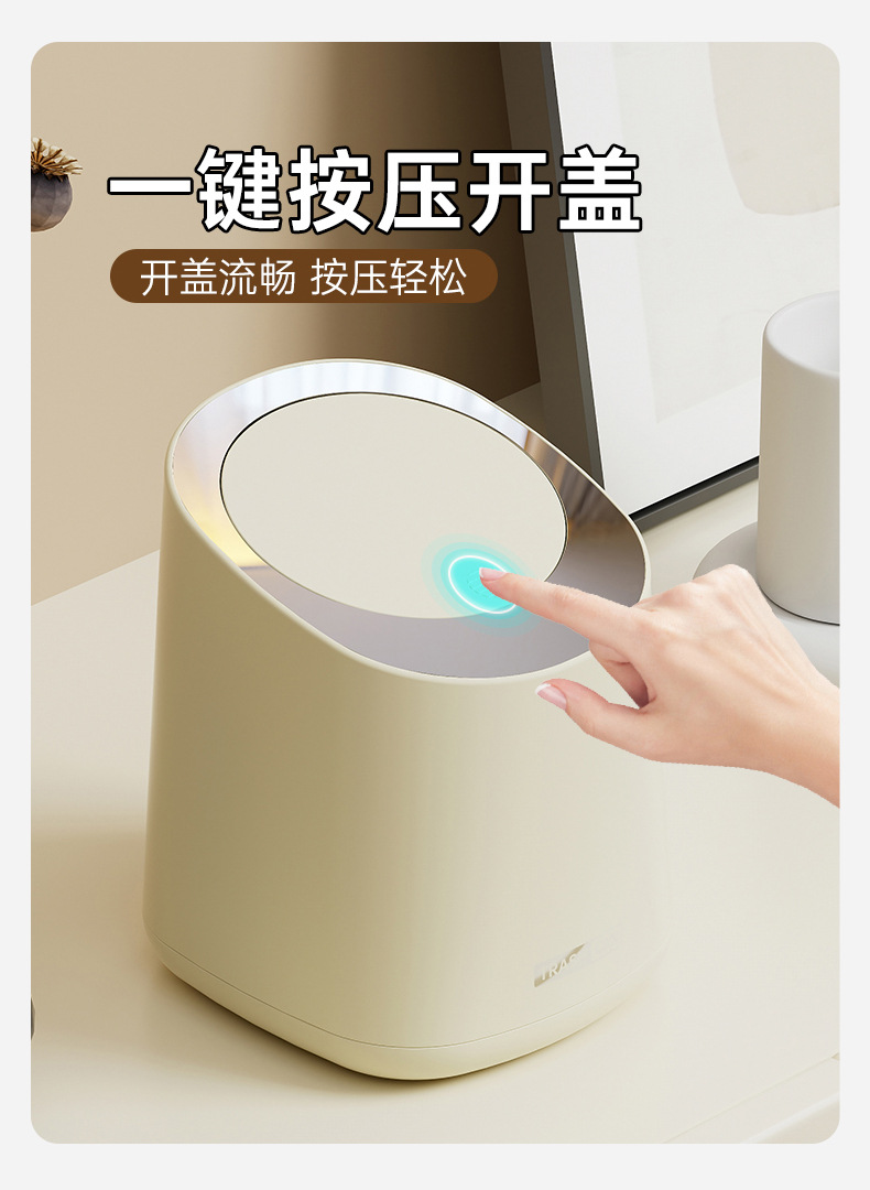 高颜值ins风桌面垃圾桶奶油色迷你小号按压式桌上带盖垃圾筒批发详情3