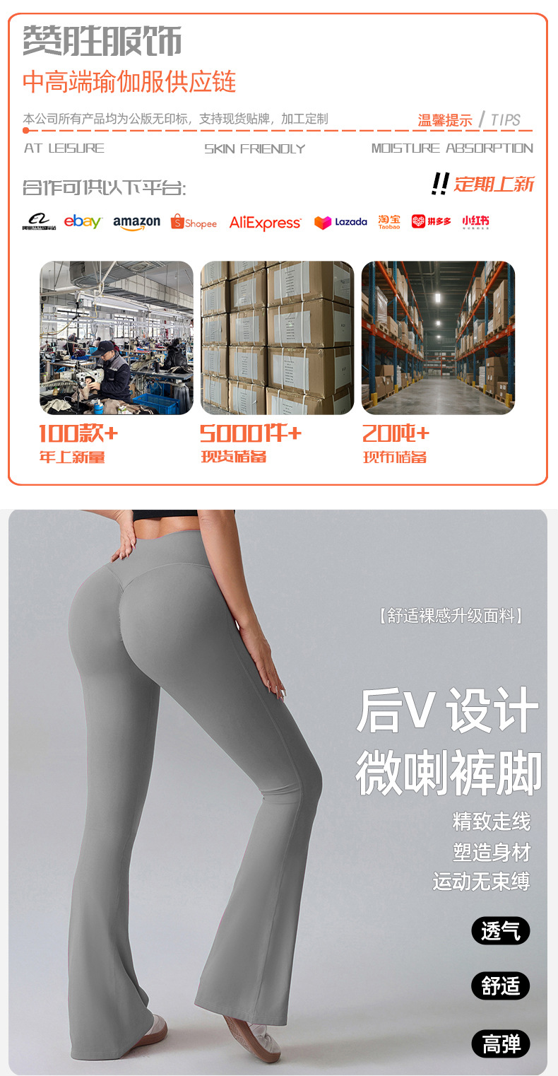 Cross-border yoga flared pants for women, high-waisted, slimming, slightly flared wide-leg pants, peach hip-lifting sports and fitness long pants pic 1