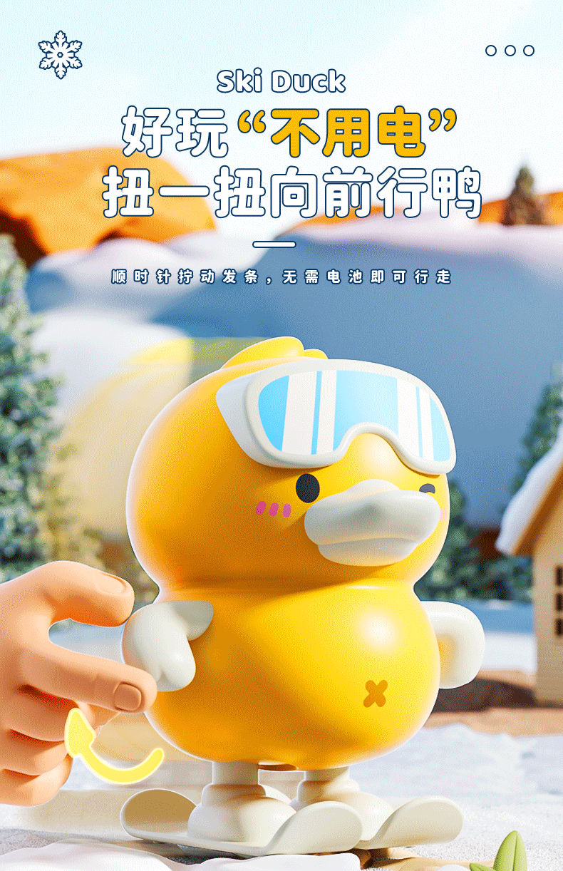 爆款批发跳跳雪地鸭上链发条造型萌趣摇摆前进小鸭子儿童益智玩具详情3