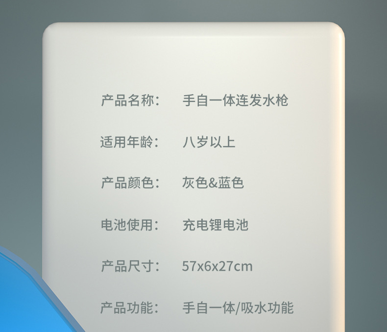 新款电动自吸连发水枪手自动一体高压强力喷水大容量儿童戏水玩具详情17