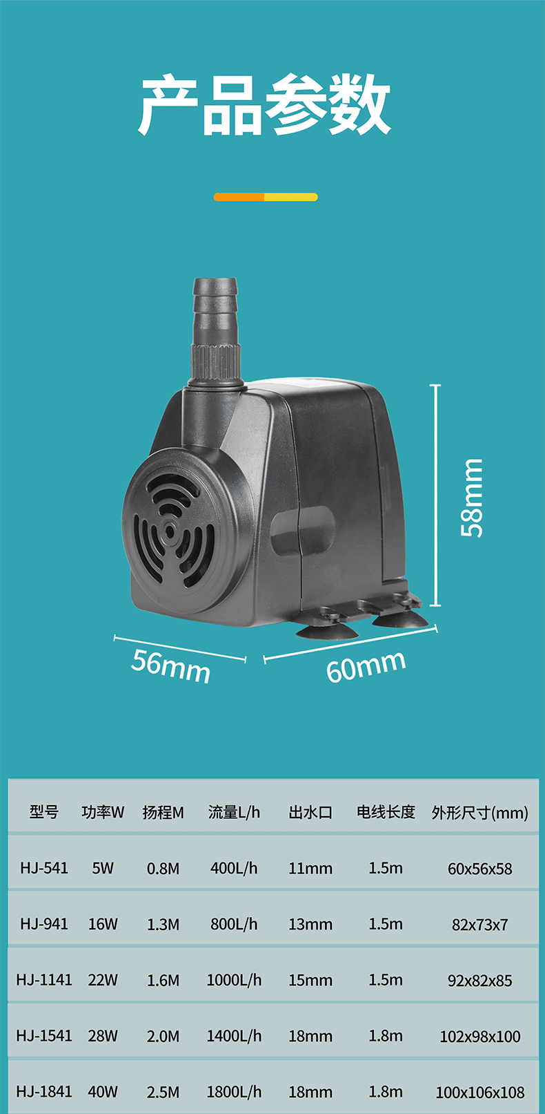 森森潜水泵HJ-541-HJ-1841小鱼缸玻璃缸水族箱池塘抽水泵过滤泵详情10
