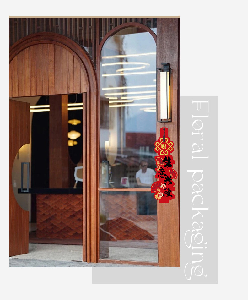 花影中式发财狮开业挂卡鞭炮福扇开业大吉生意兴隆花篮祝福装饰条详情27