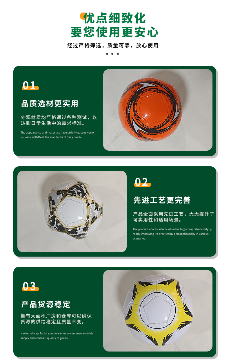 厂家直供足球2号5号青少年专用训练球 精美黑白机缝批发普通花pvc详情5