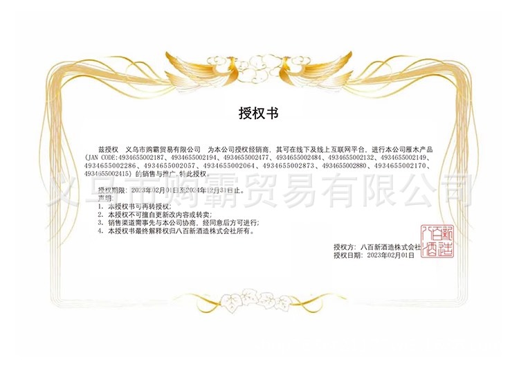 日式进口发酵酒雁木长夜纯米清酒720ML低度商务送礼女士自饮洋酒详情1