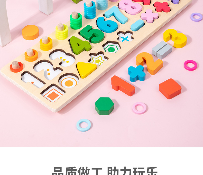 儿童玩具益智开发数字母拼装拼图积木早教男女孩对数板数字运算详情8