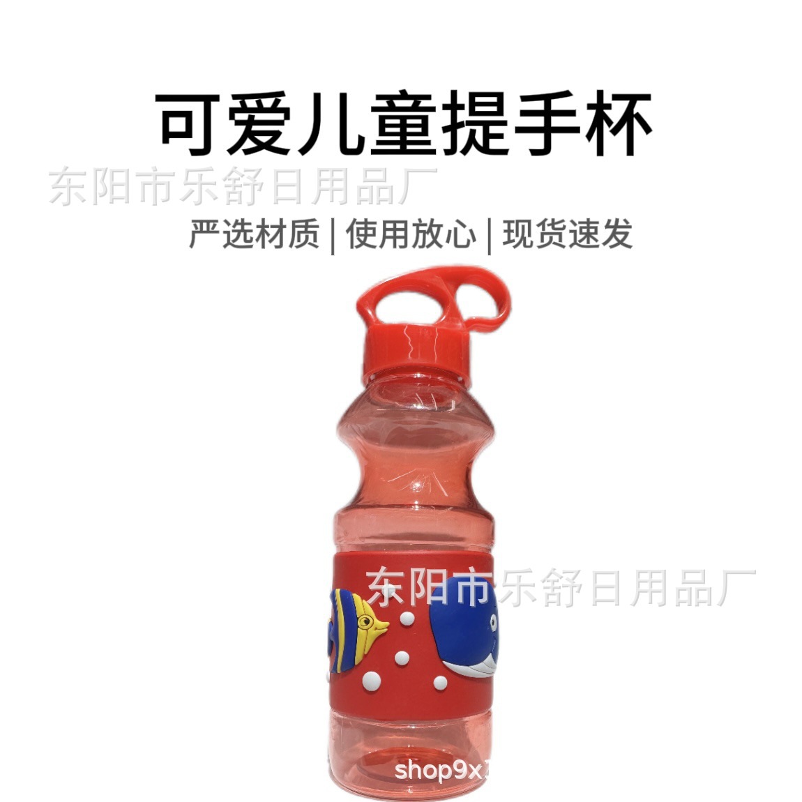 厂家时尚可爱pvc软胶塑料杯带杯套隔热儿童水壶户外运用水壶提手详情2
