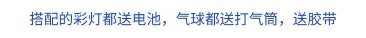 彩灯生日装饰场景布置房间拉旗派对道具用品礼物气球大人男女孩详情1