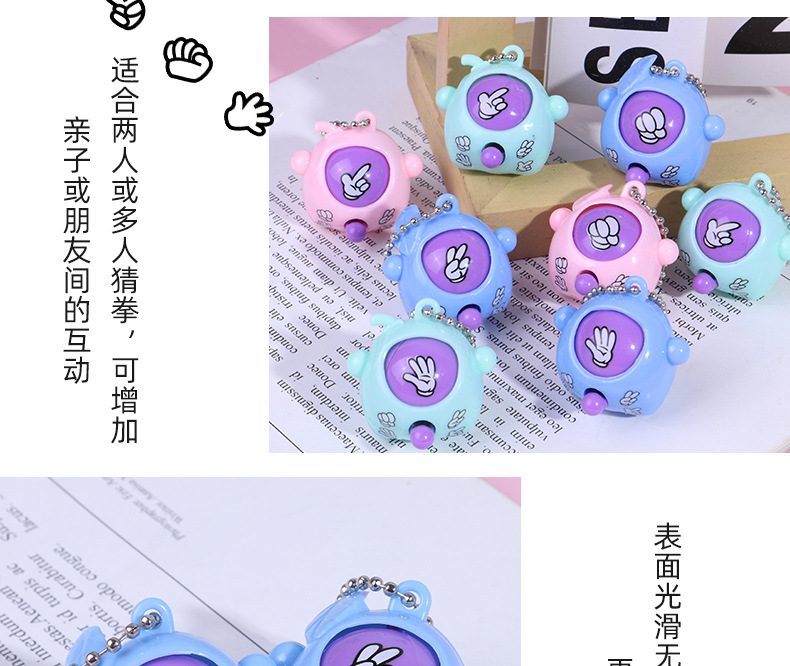抖音爆款猜拳蛋钥匙扣剪刀石头布变脸扭蛋蛋玩具创意礼品现货直销详情8