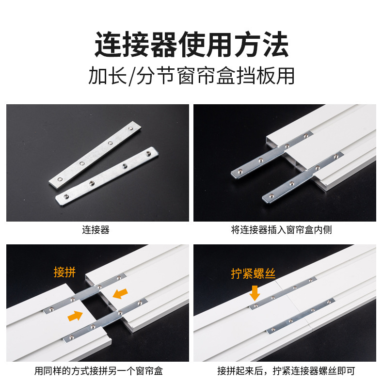 窗帘盒挡板简约现代客厅卧室装修配件安装件详情22
