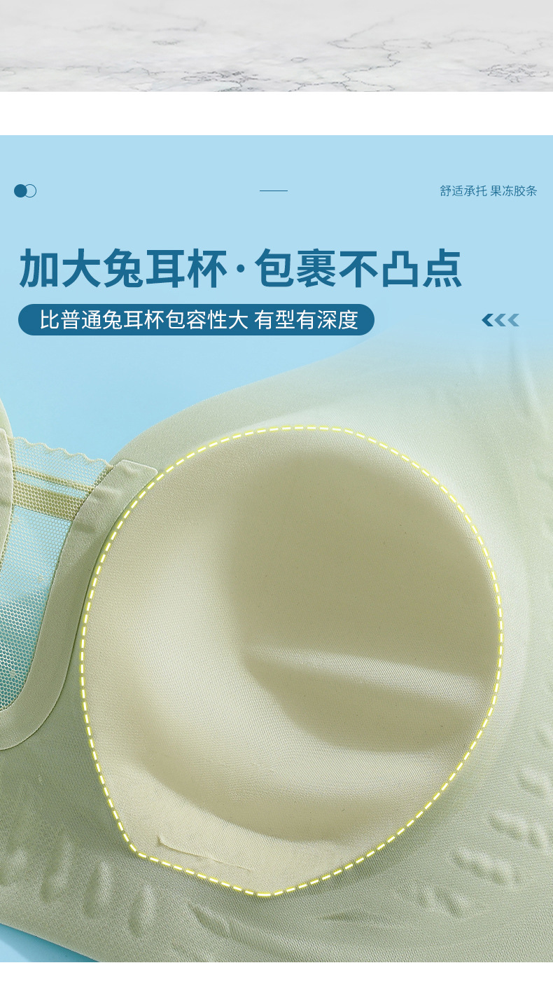 15D ultra-thin soft support jelly gel seamless underwear for women, summer rabbit cup small chest, gathering without steel wire bra cover pic 25
