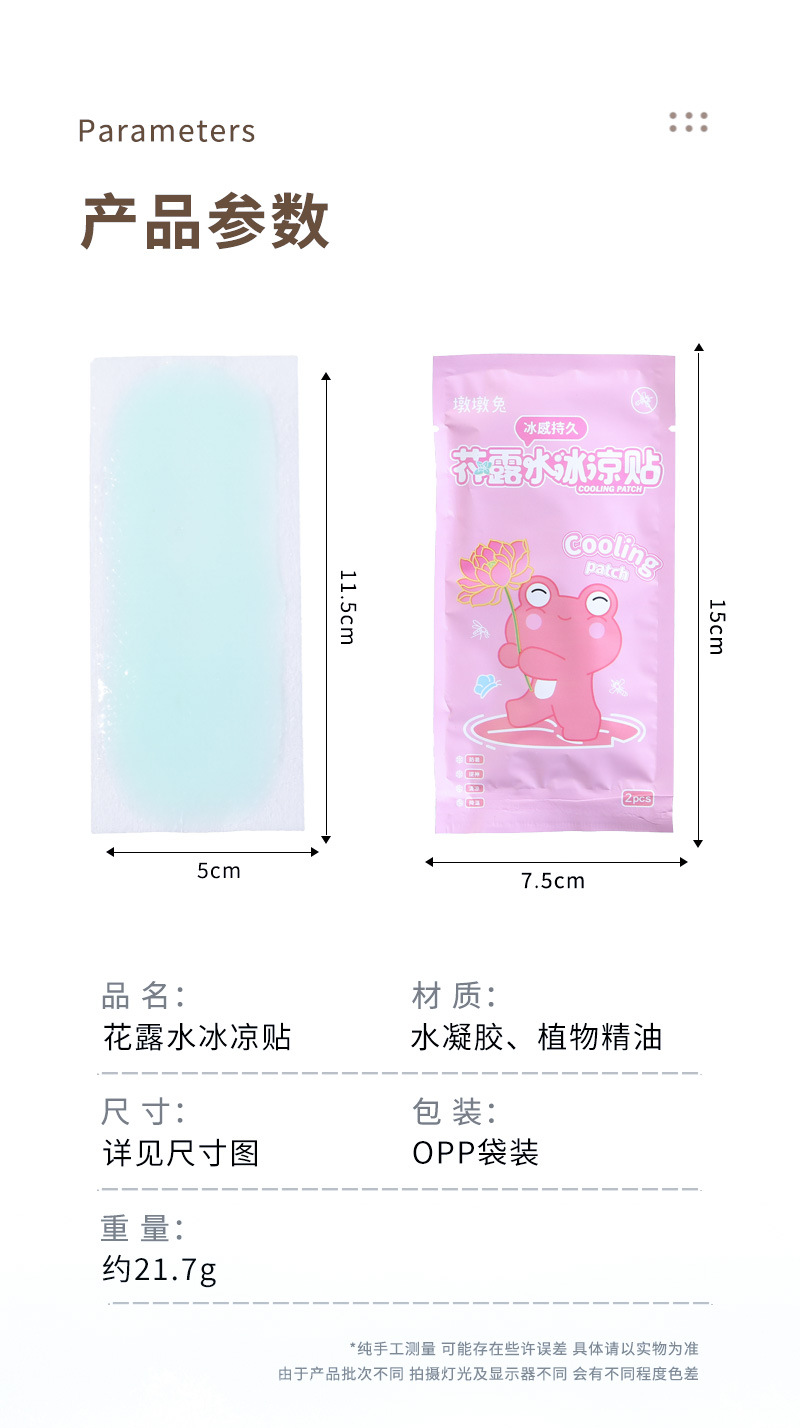 夏季冰凉贴降温退热贴手机散热冰贴军训防暑贴清凉贴凉感物理散热详情28