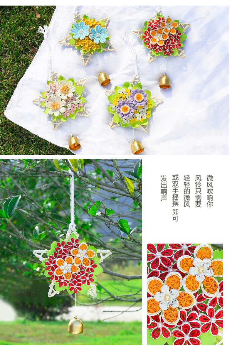 衍纸风铃挂件礼物初学者衍纸材料包衍纸工具套装铃铛五角星花束详情3