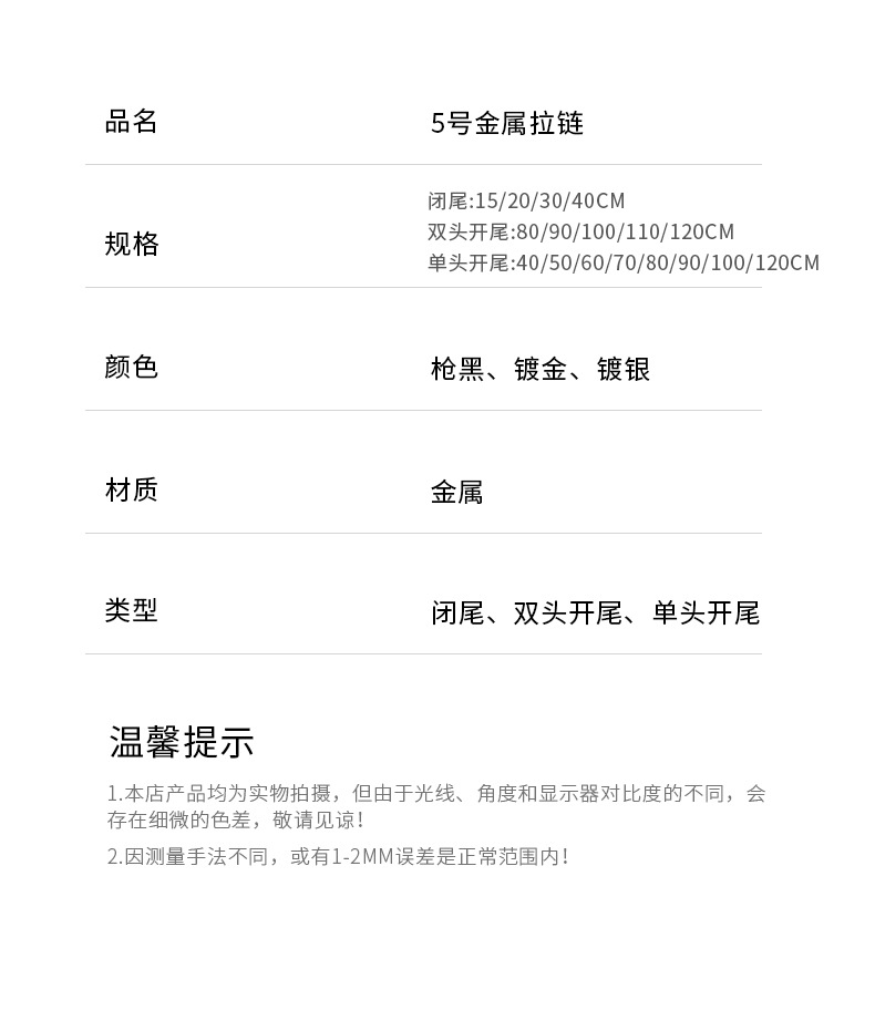 厂家现货批发5号金属拉链多色服装外套拉锁闭口单开双开真铜拉链详情10