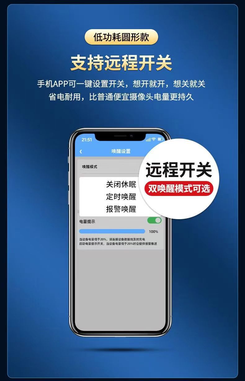 A9欧美4g摄像头超清全景无线监控远程家用长续航免插电WiFi摄像机详情2