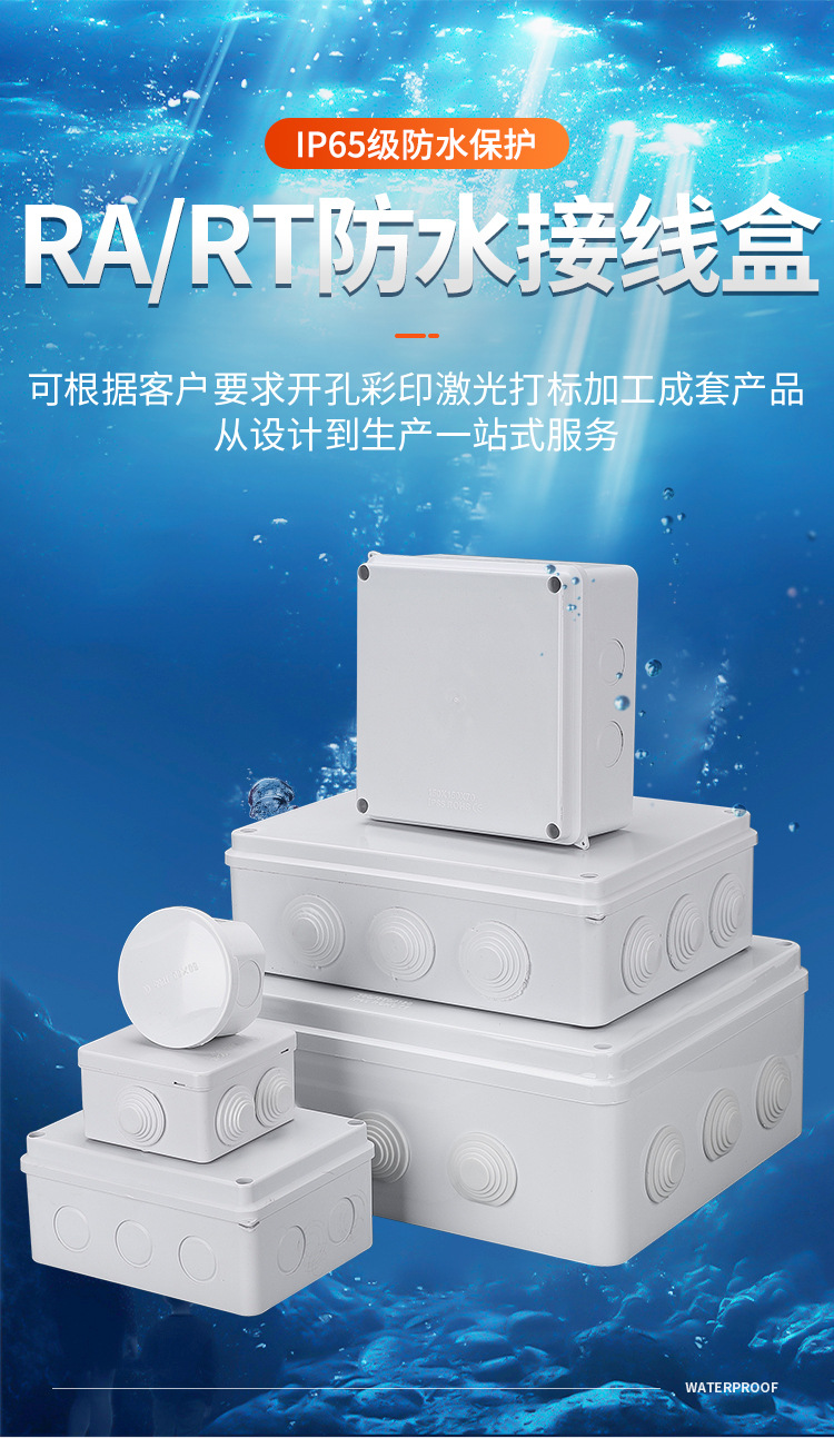 abs塑料防水盒端子分线盒监控电源过线盒 防水接线盒厂家直供详情2