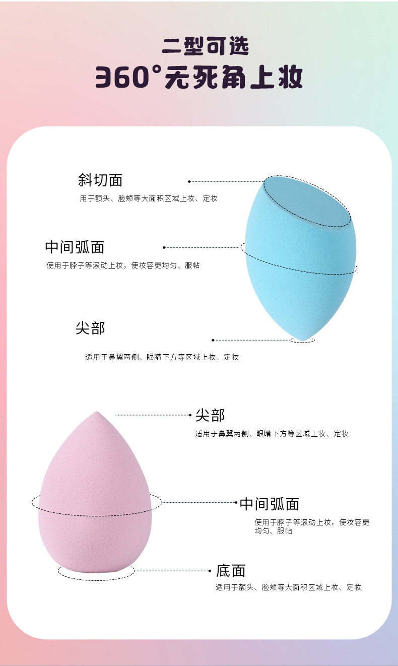 卓尔雅工厂彩妆蛋套装干湿两用海绵美妆蛋收纳盒批发定制美容护肤粉扑工具详情18