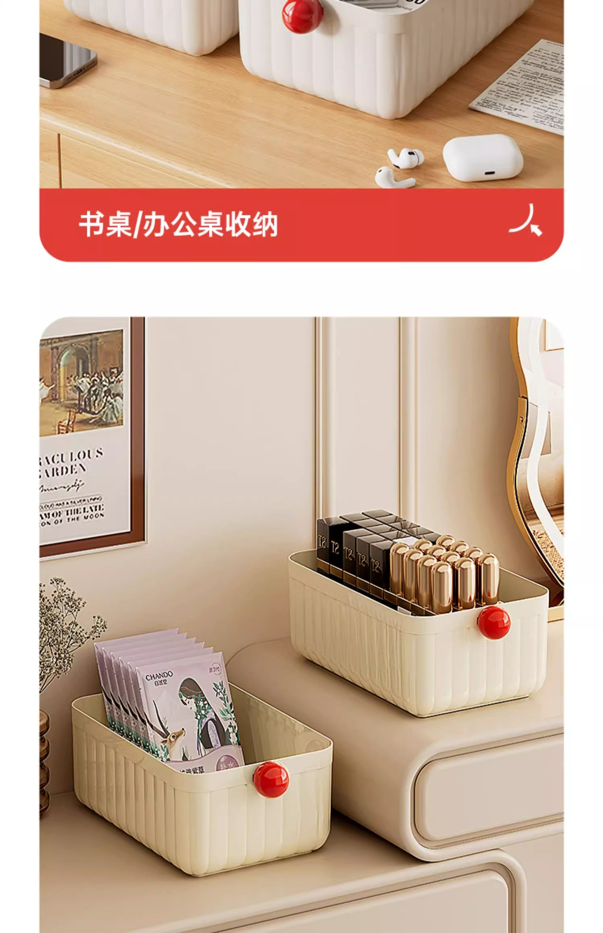 多巴胺收纳盒桌面多功能办公室书桌收纳筐化妆品杂物整理置储物篮详情27