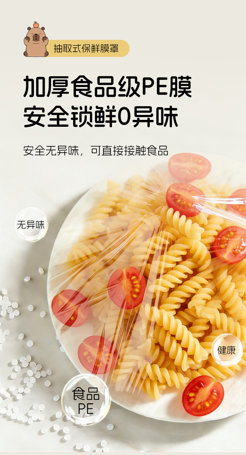 保鲜膜套防尘罩食品级家用保鲜袋一次性保鲜罩菜罩浴帽批发松紧口详情7