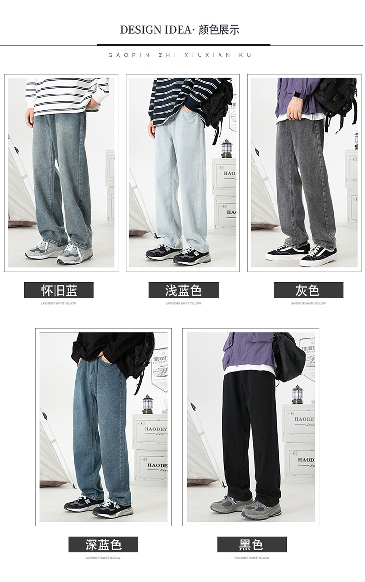 美式牛仔裤情侣休闲春秋季宽松直筒裤子时尚百搭阔腿长裤纯色男裤详情9