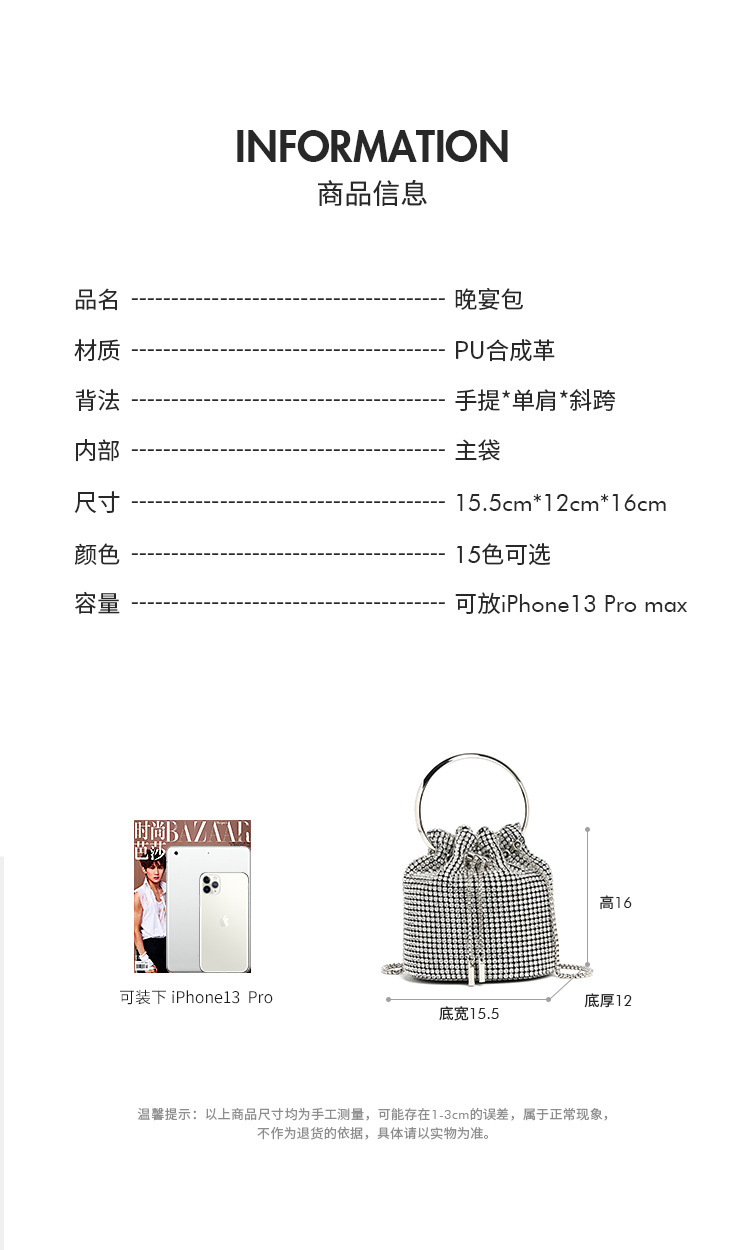 跨境热卖晚宴包钻包2024春季新款时尚链条镶钻单肩斜跨水桶包批发详情7