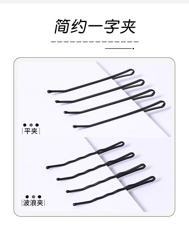 发夹卡子一字夹简约黑色发卡碎发小夹子固定头发头饰女钢夹U型夹详情6