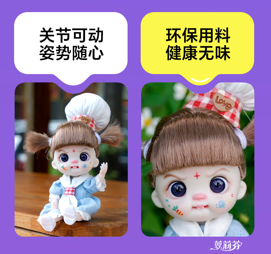 文创潮玩公仔摆件毛绒换装娃娃bjd女生娃娃美食玩偶手办企业定制玩具公仔玩偶娃娃详情9