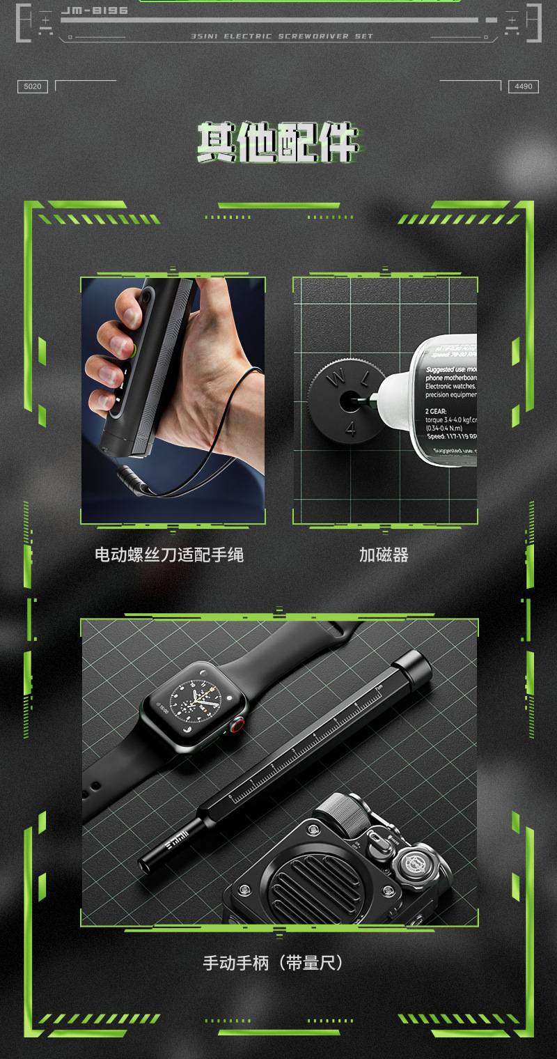 跨境新品JAKEMY手自一体带扭力多功能电动螺丝刀套装 JM-8196电批详情28