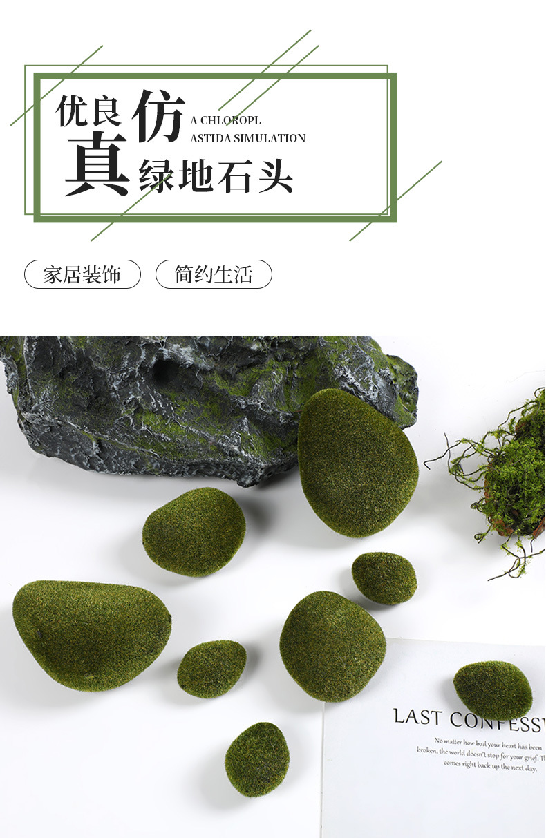苔藓石头微景观假苔藓绿色短毛石头造景装饰盆景造景墙面布景批发详情1
