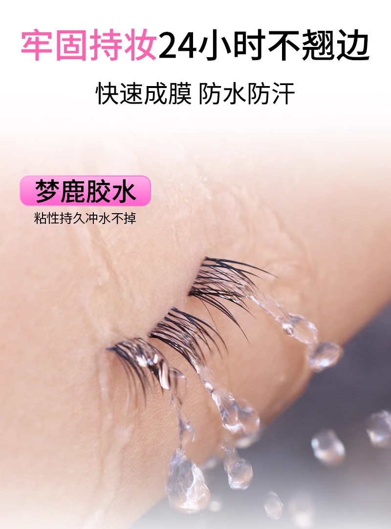 Dream Deer False Eyelash Glue: Non-irritating and formaldehyde-free false eyelash glue 2025 New model, Double eyelid glue pic 8