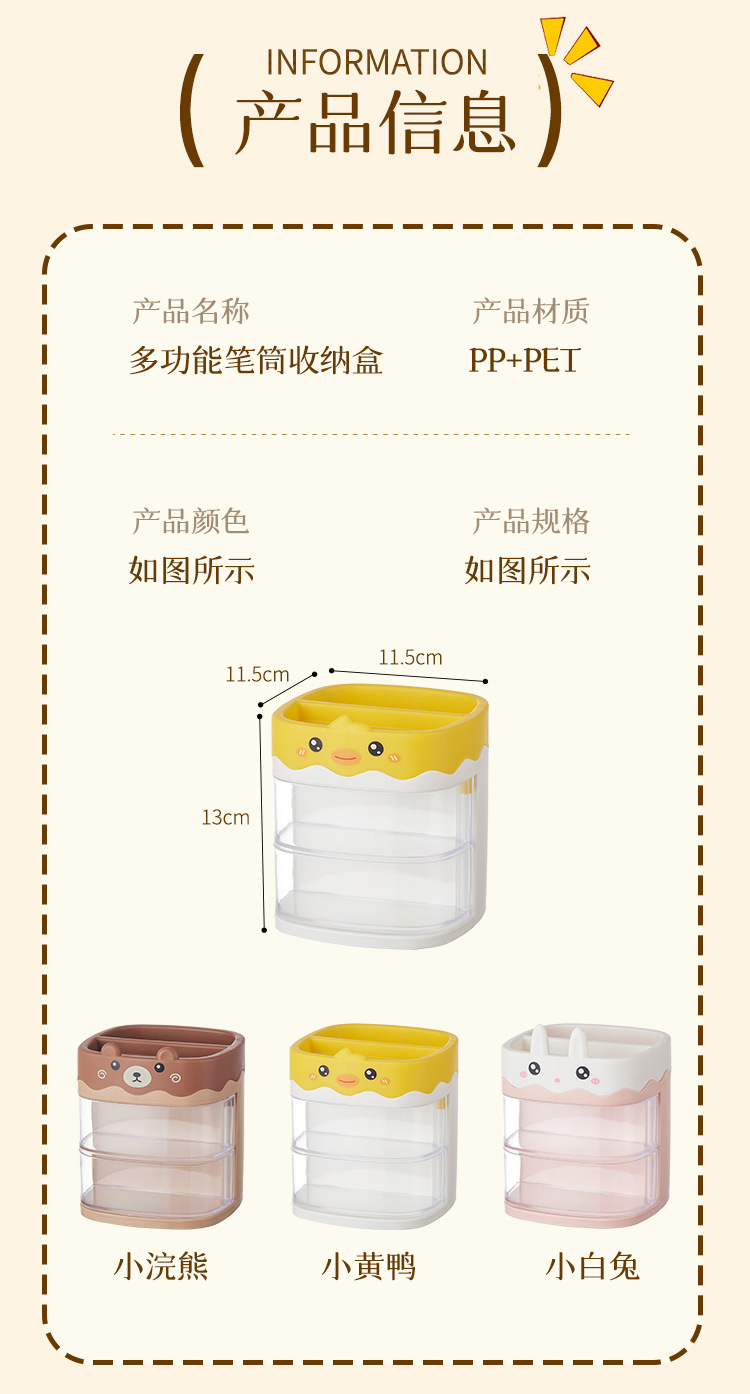 桌面卡通收纳盒 家用客厅书房学生文具整理盒 儿童小饰品萌趣整理详情1