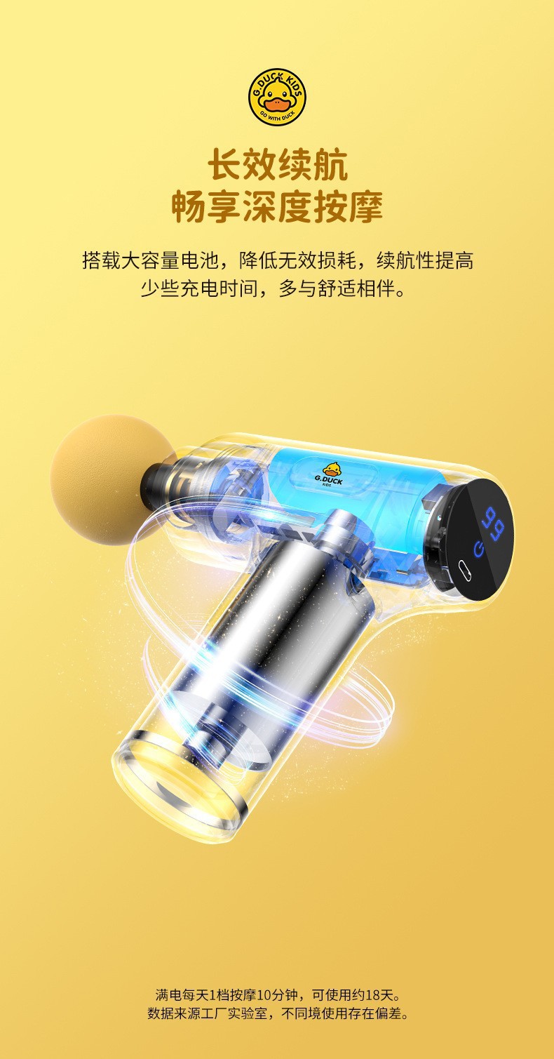筋膜枪按摩器小黄鸭筋膜枪充电款肌肉放松筋膜枪电动按摩运动健身详情10